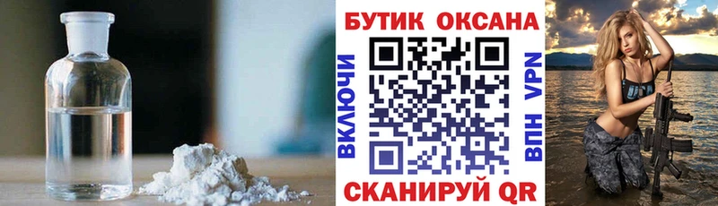 БУТИРАТ бутандиол  Купить закладки  Беломорск 