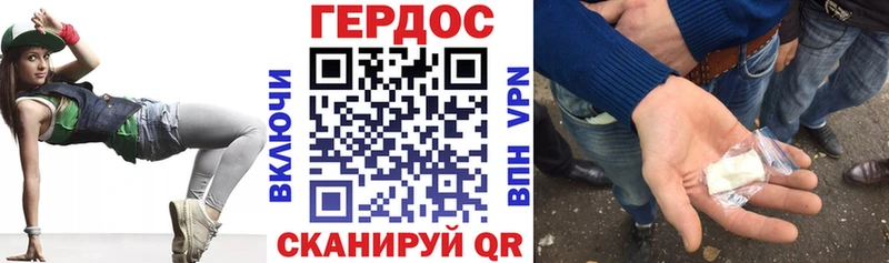 Героин герыч  Купить  Беломорск 