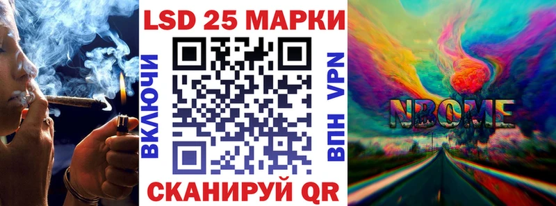 Наркотические марки 1500мкг  Купить где  Беломорск 