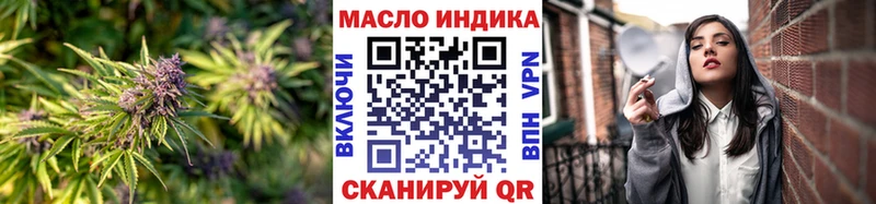 Дистиллят ТГК THC oil  Купить где  Беломорск 
